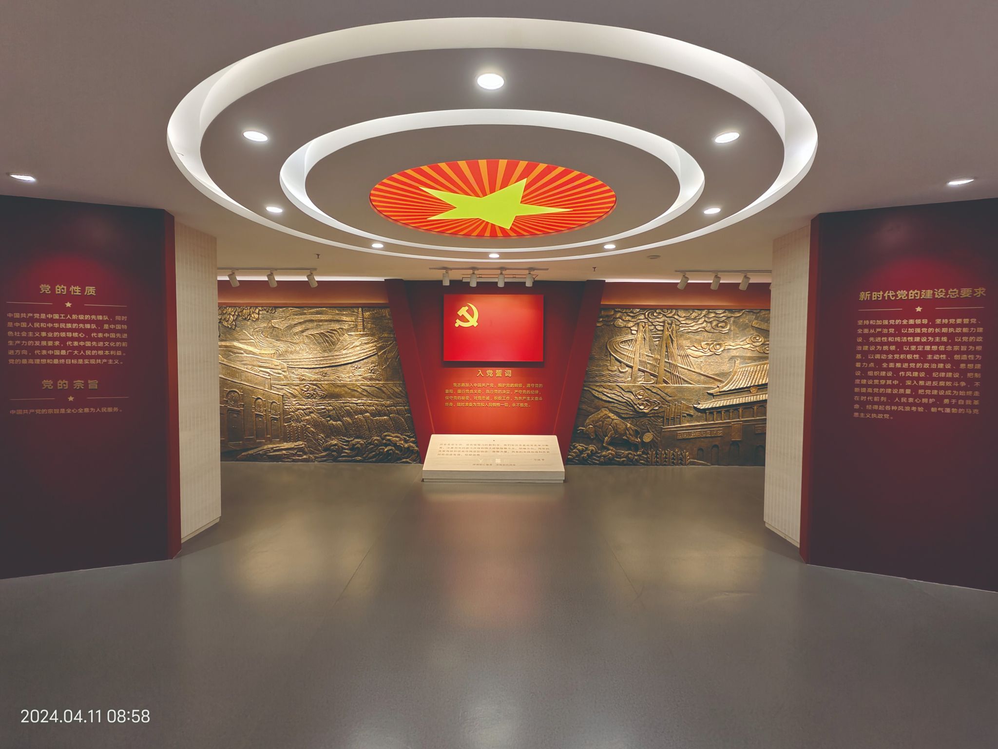 党员组织生活馆