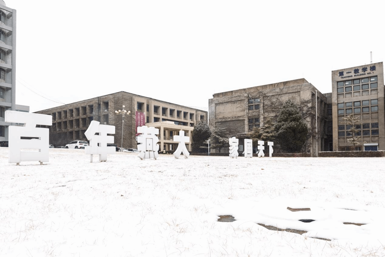 今日份心动：是雪中的燕山大学！